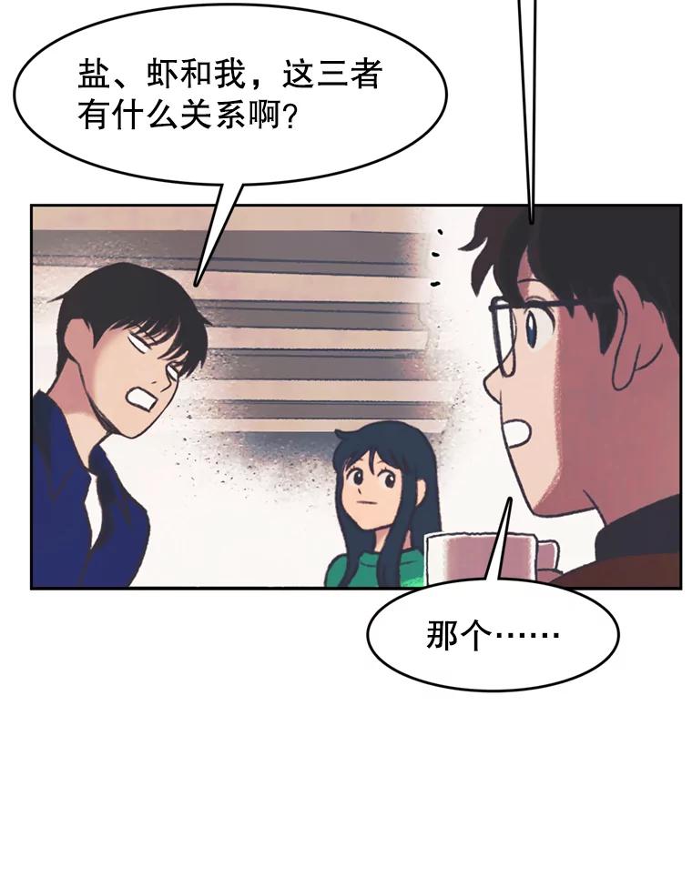 《欢迎收看书生秀》136.大电影 第60页