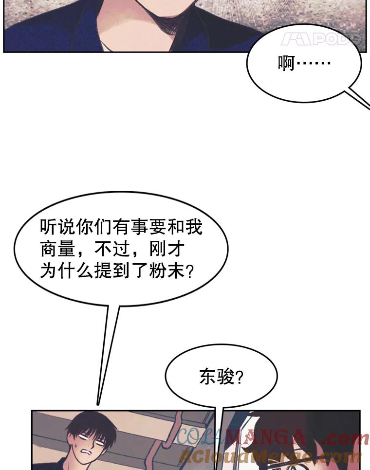 《欢迎收看书生秀》136.大电影 第49页