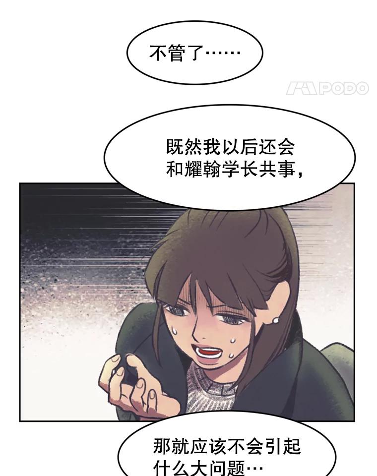 《欢迎收看书生秀》136.大电影 第32页