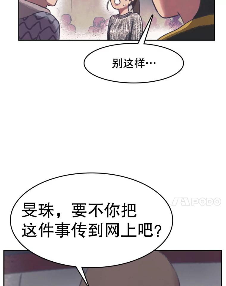 《欢迎收看书生秀》136.大电影 第18页