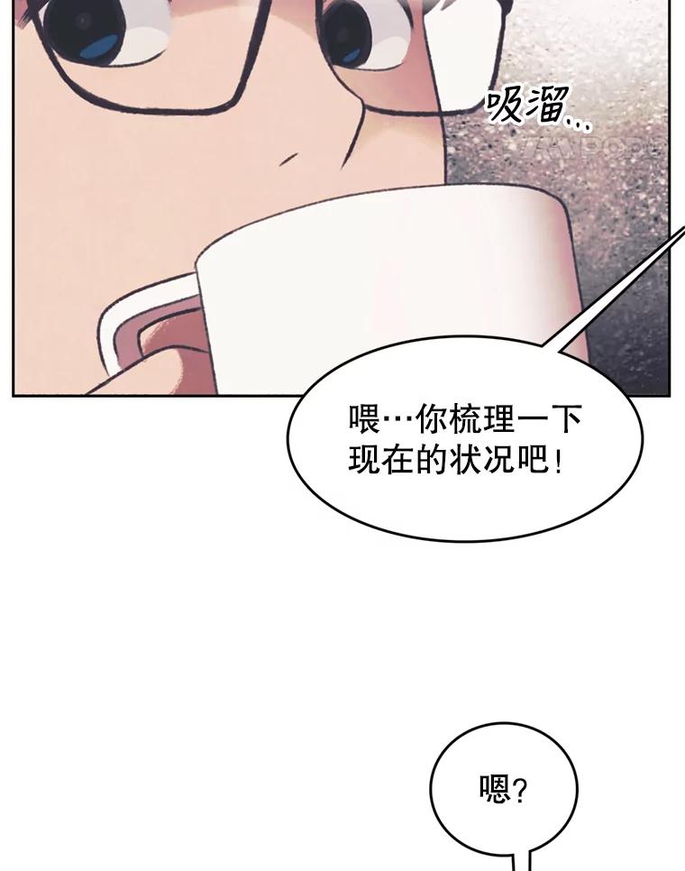《欢迎收看书生秀》136.大电影 第59页
