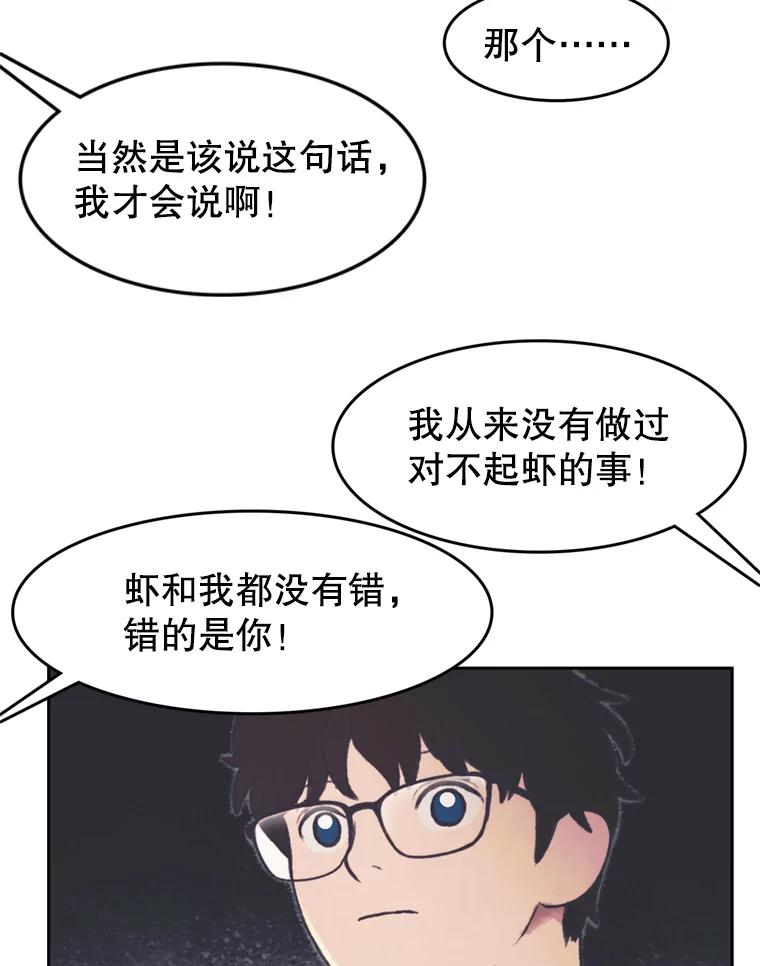 《欢迎收看书生秀》136.大电影 第56页