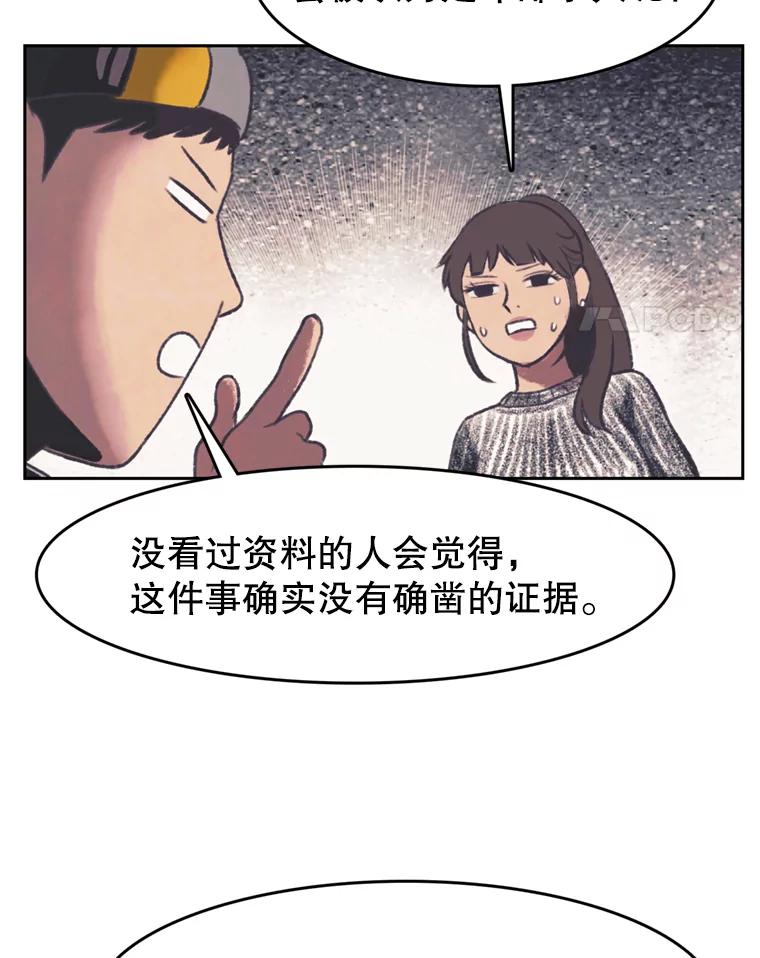 《欢迎收看书生秀》136.大电影 第15页