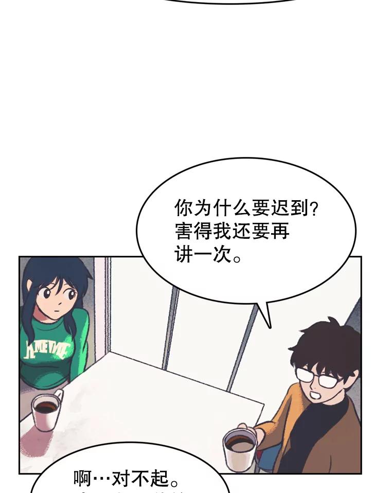 《欢迎收看书生秀》136.大电影 第68页