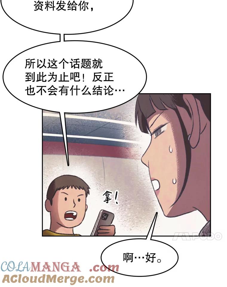 《欢迎收看书生秀》136.大电影 第28页