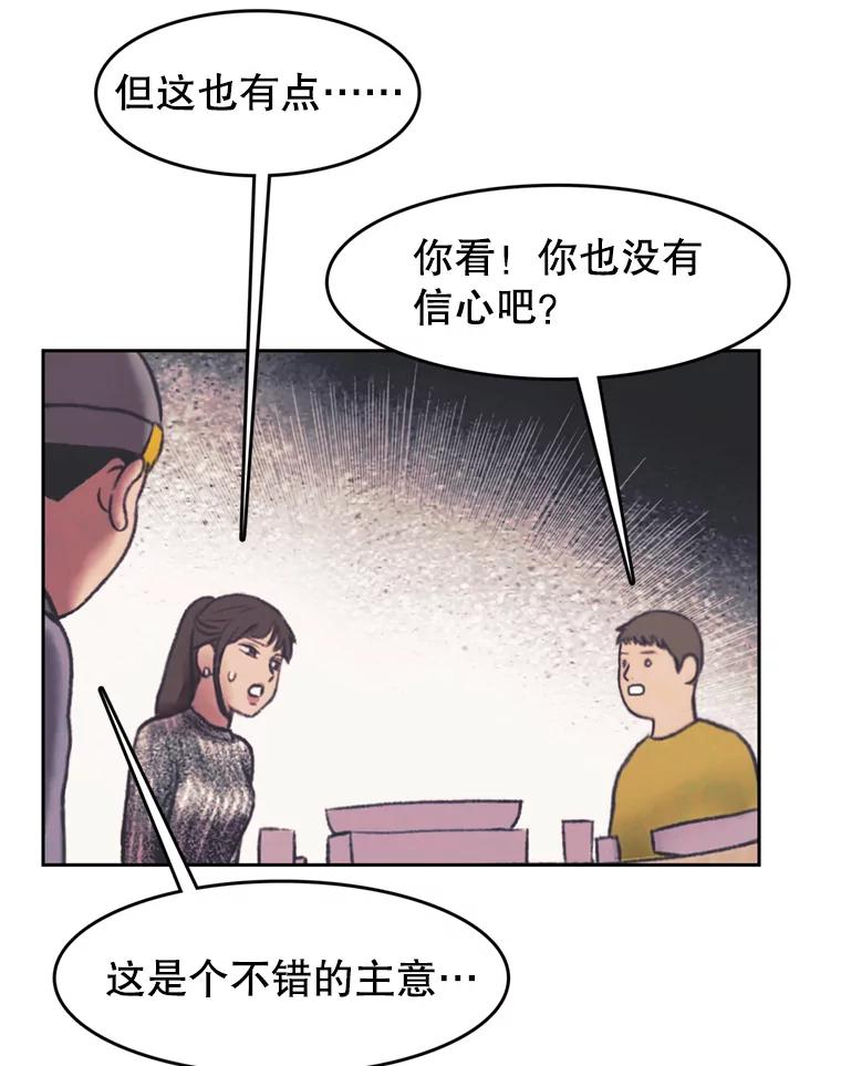 《欢迎收看书生秀》136.大电影 第21页