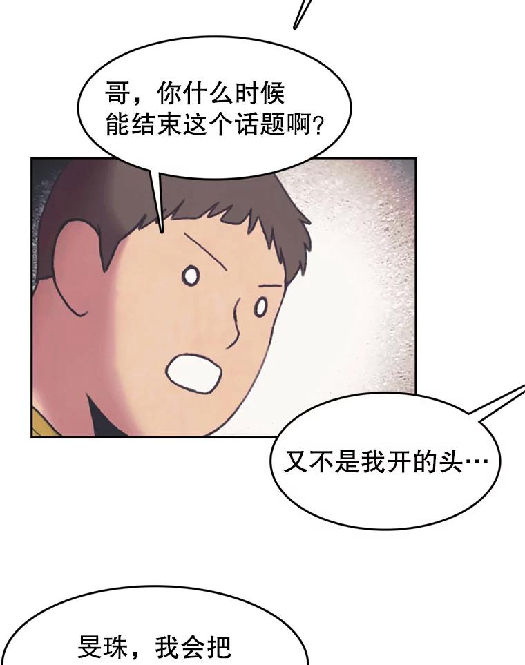 《欢迎收看书生秀》136.大电影 第27页