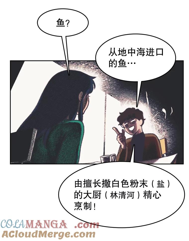 《欢迎收看书生秀》136.大电影 第46页