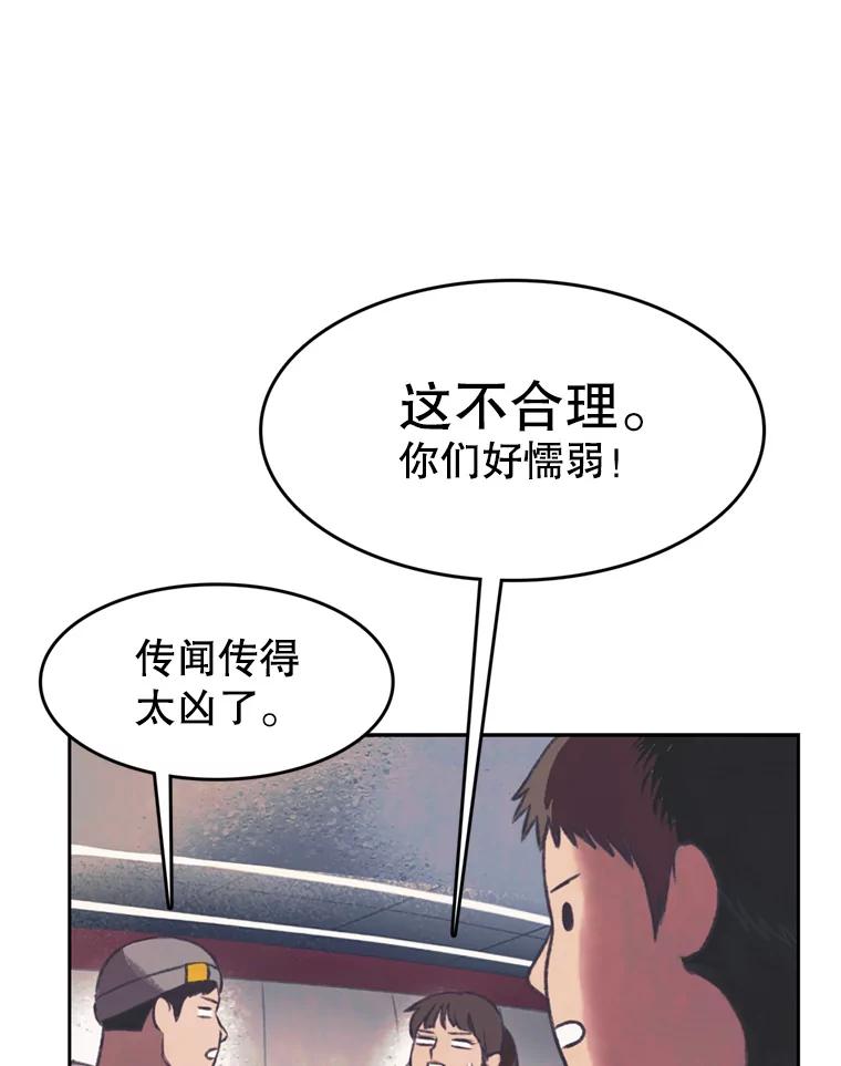 《欢迎收看书生秀》136.大电影 第17页