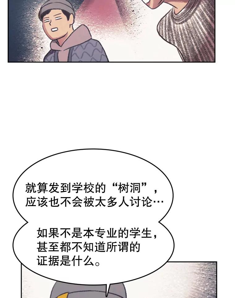 《欢迎收看书生秀》136.大电影 第24页
