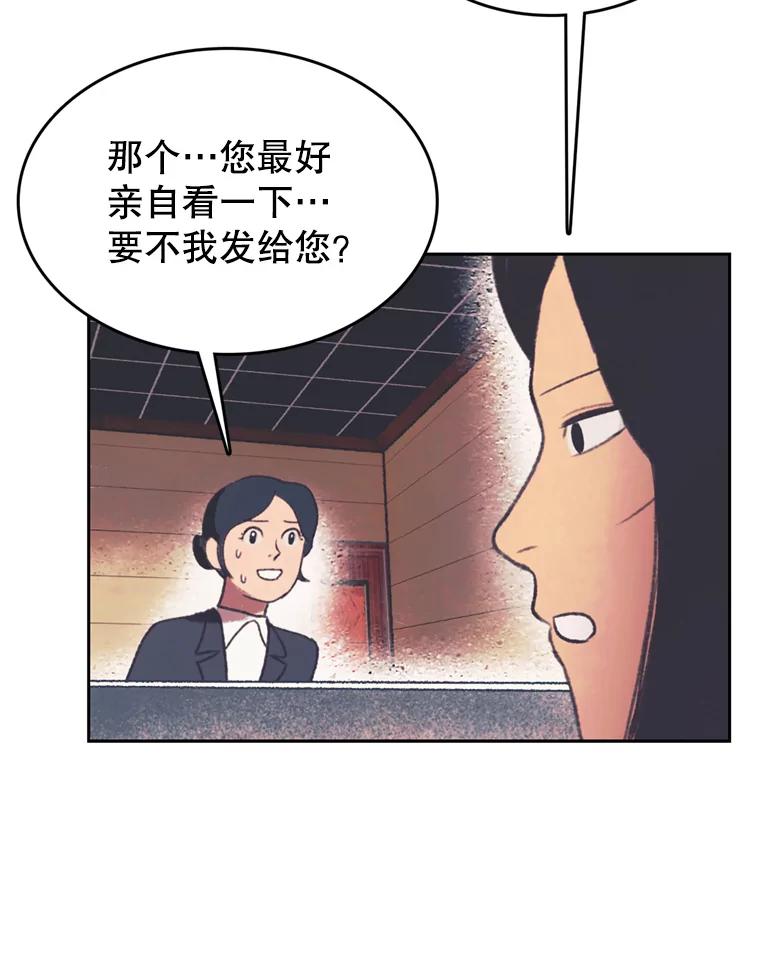 《欢迎收看书生秀》136.大电影 第75页