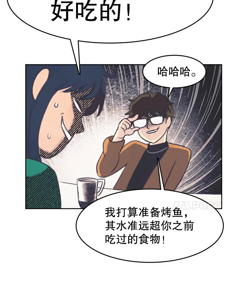《欢迎收看书生秀》136.大电影 第45页
