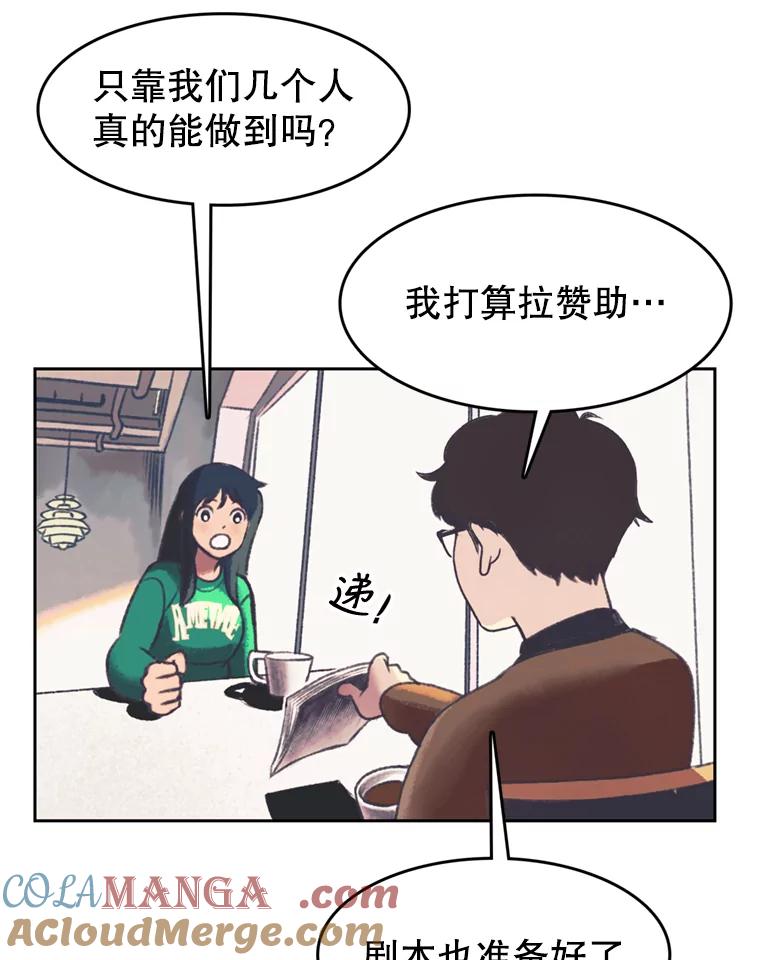 《欢迎收看书生秀》136.大电影 第40页