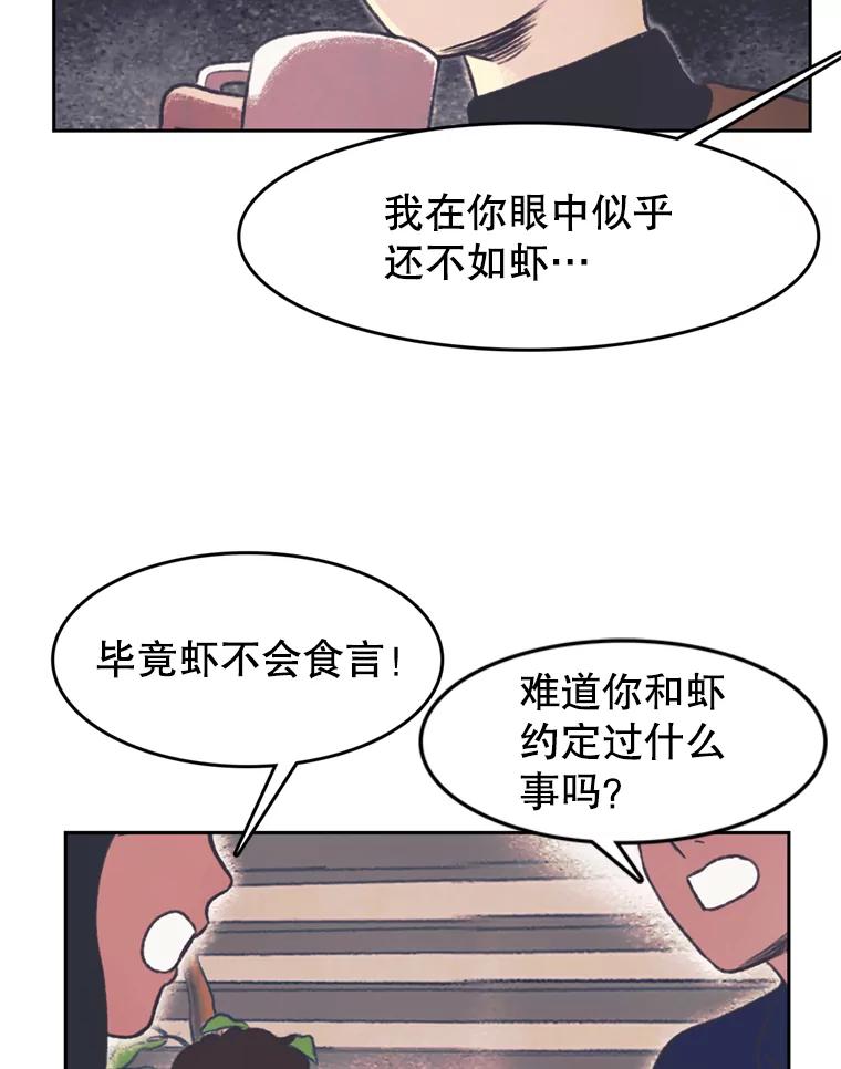 《欢迎收看书生秀》136.大电影 第57页