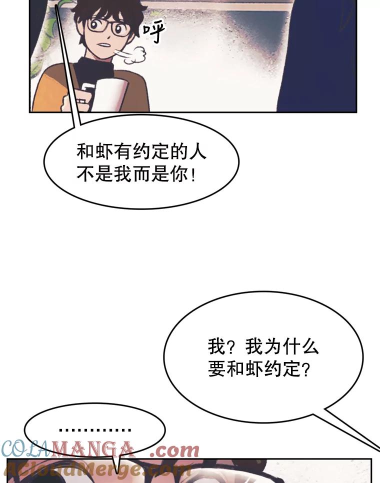 《欢迎收看书生秀》136.大电影 第58页