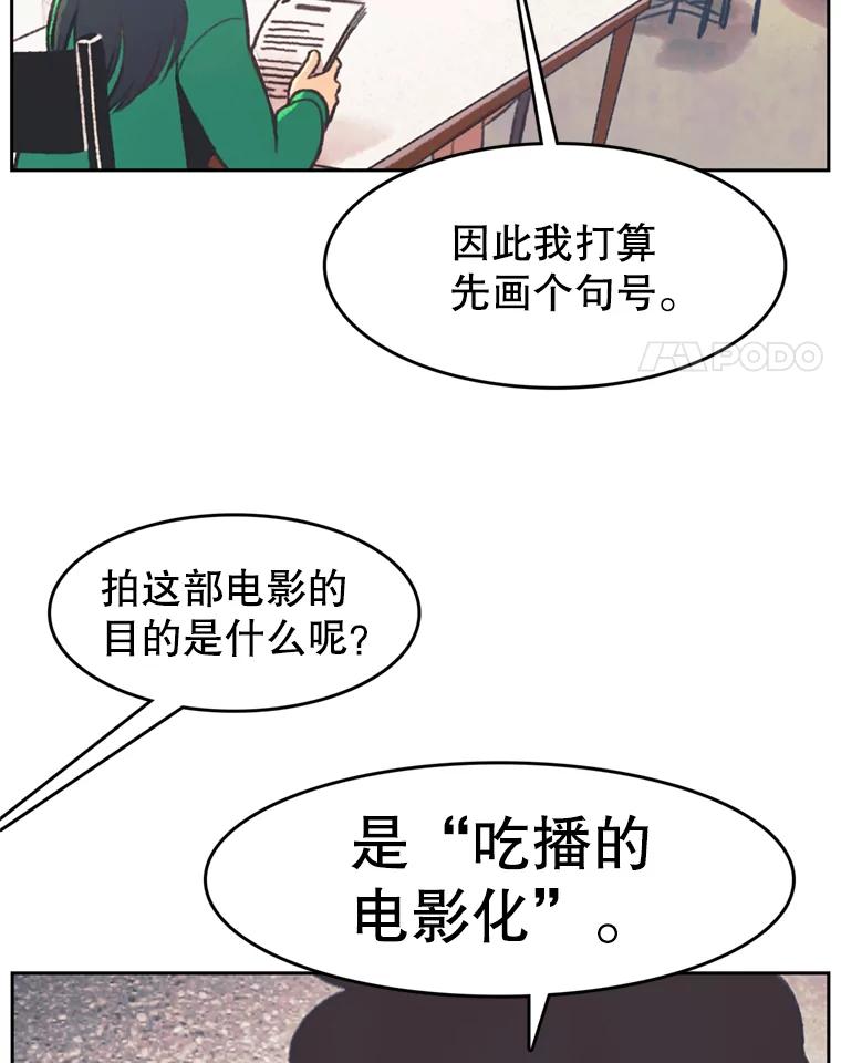 《欢迎收看书生秀》136.大电影 第42页