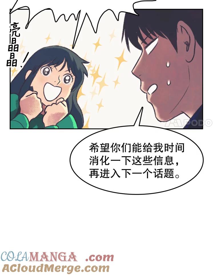 《欢迎收看书生秀》136.大电影 第52页