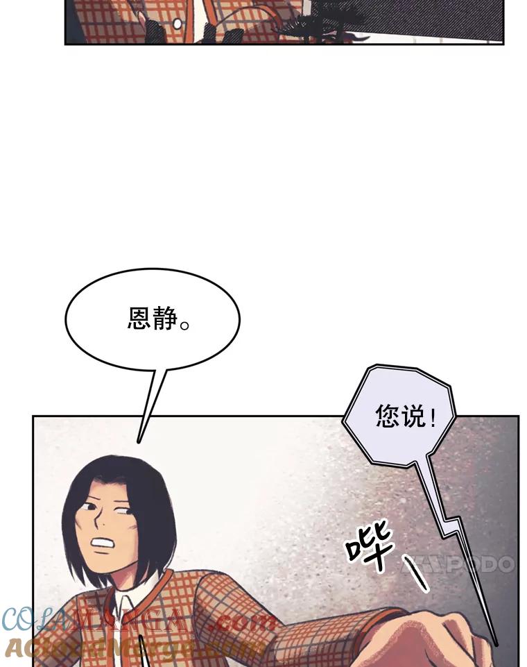《欢迎收看书生秀》136.大电影 第82页