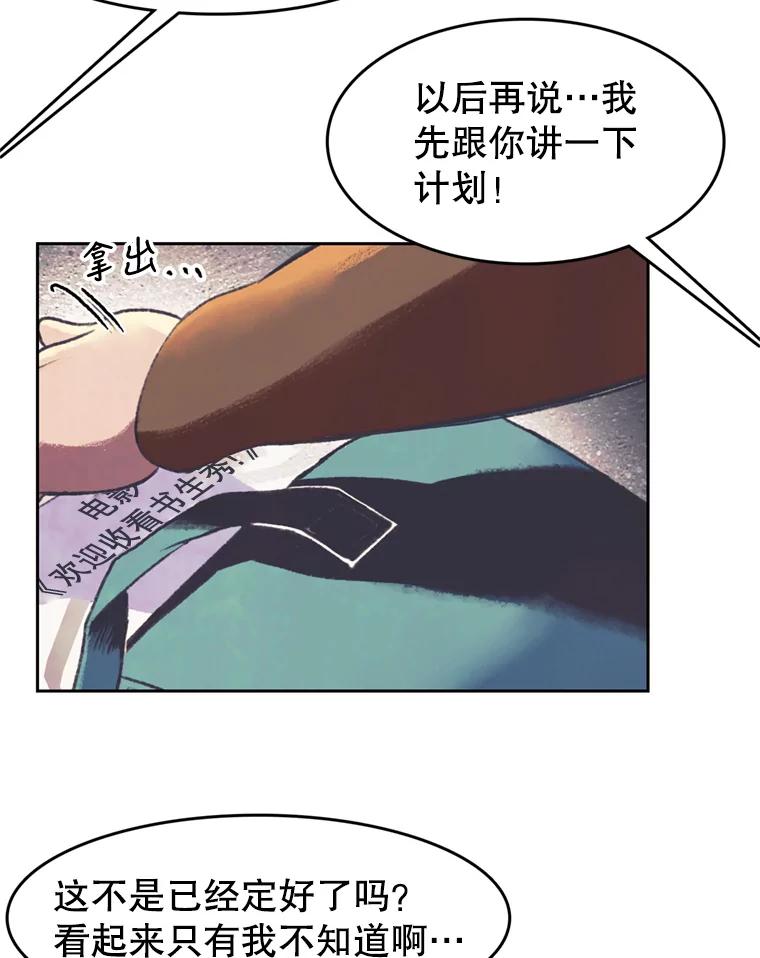 《欢迎收看书生秀》136.大电影 第66页