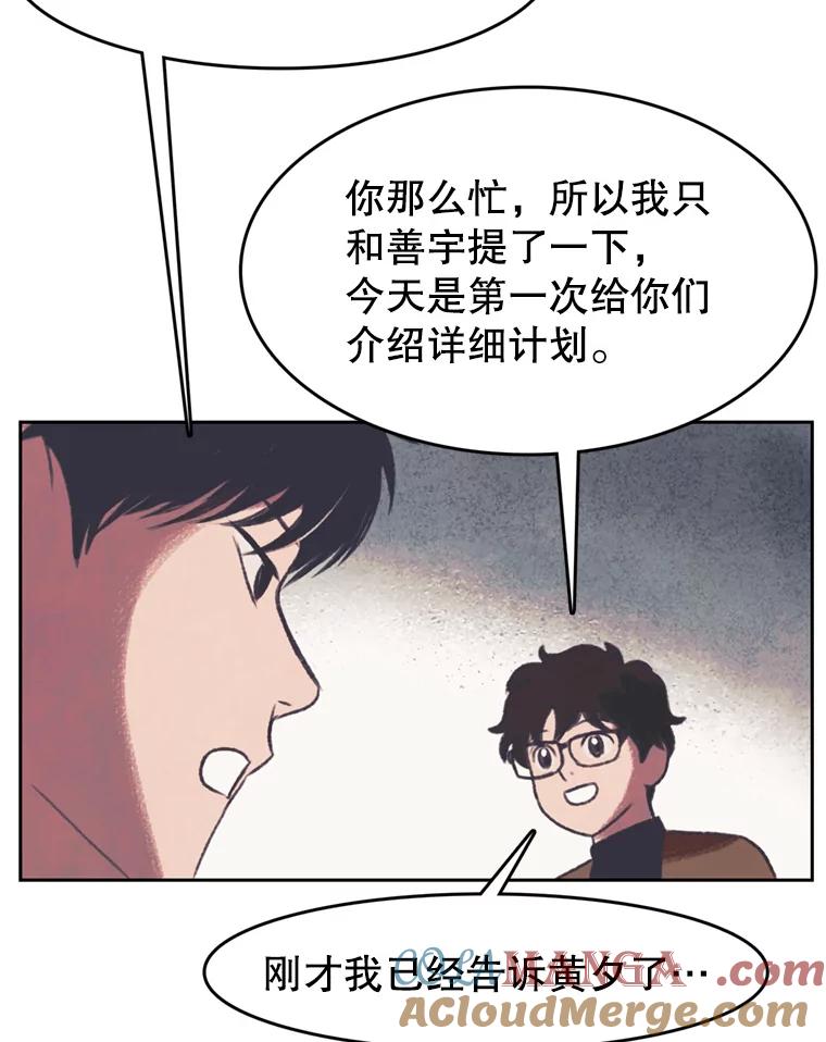 《欢迎收看书生秀》136.大电影 第67页