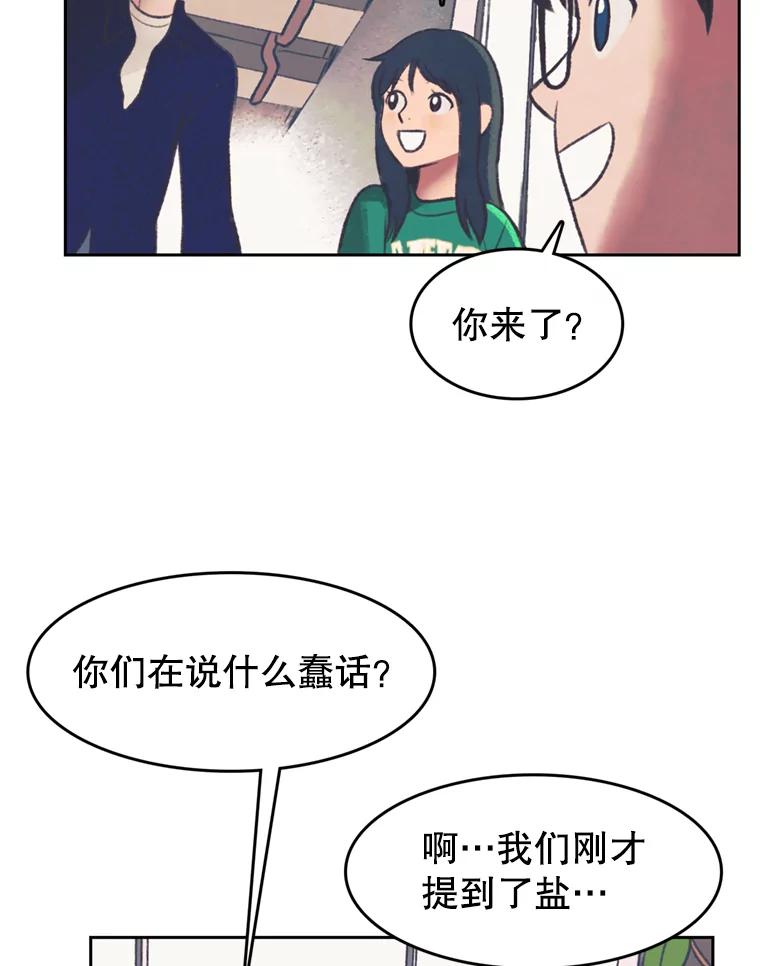 《欢迎收看书生秀》136.大电影 第50页