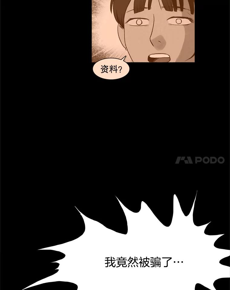 《欢迎收看书生秀》136.大电影 第8页
