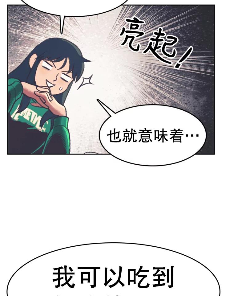 《欢迎收看书生秀》136.大电影 第44页