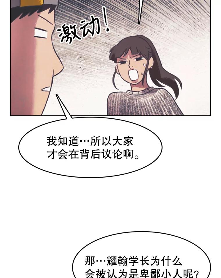 《欢迎收看书生秀》136.大电影 第14页