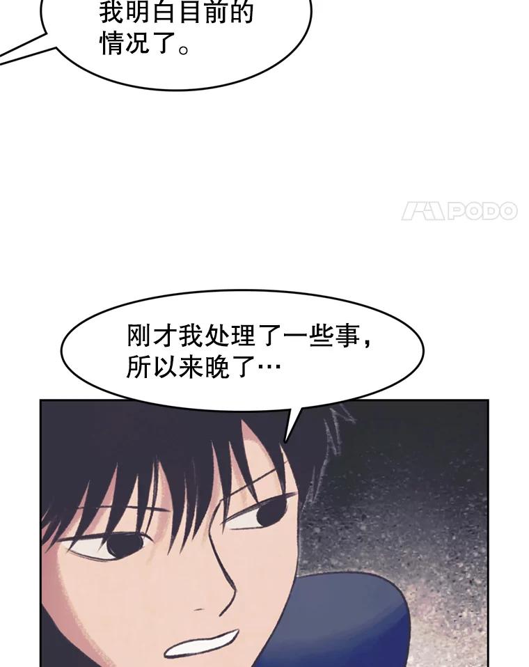 《欢迎收看书生秀》136.大电影 第69页