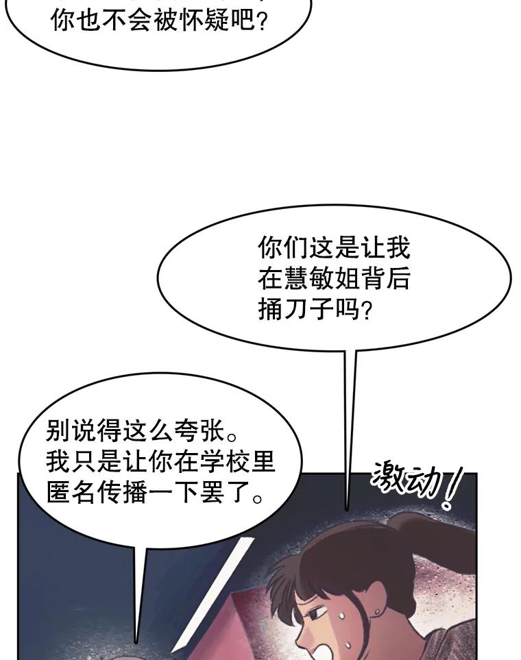 《欢迎收看书生秀》136.大电影 第23页