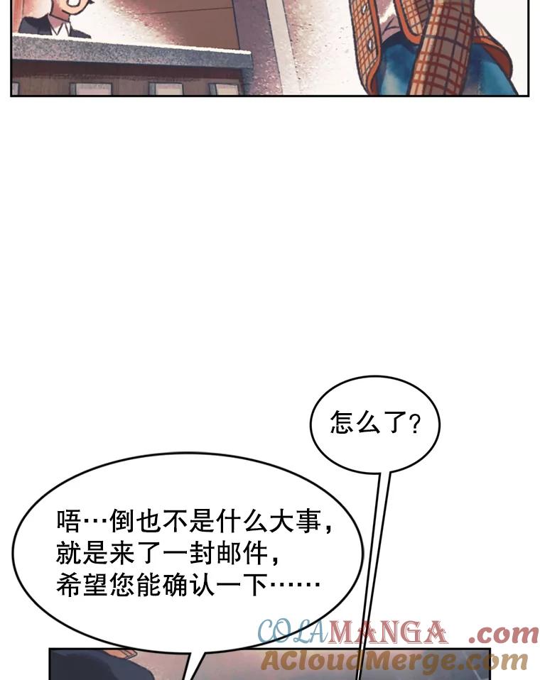 《欢迎收看书生秀》136.大电影 第73页