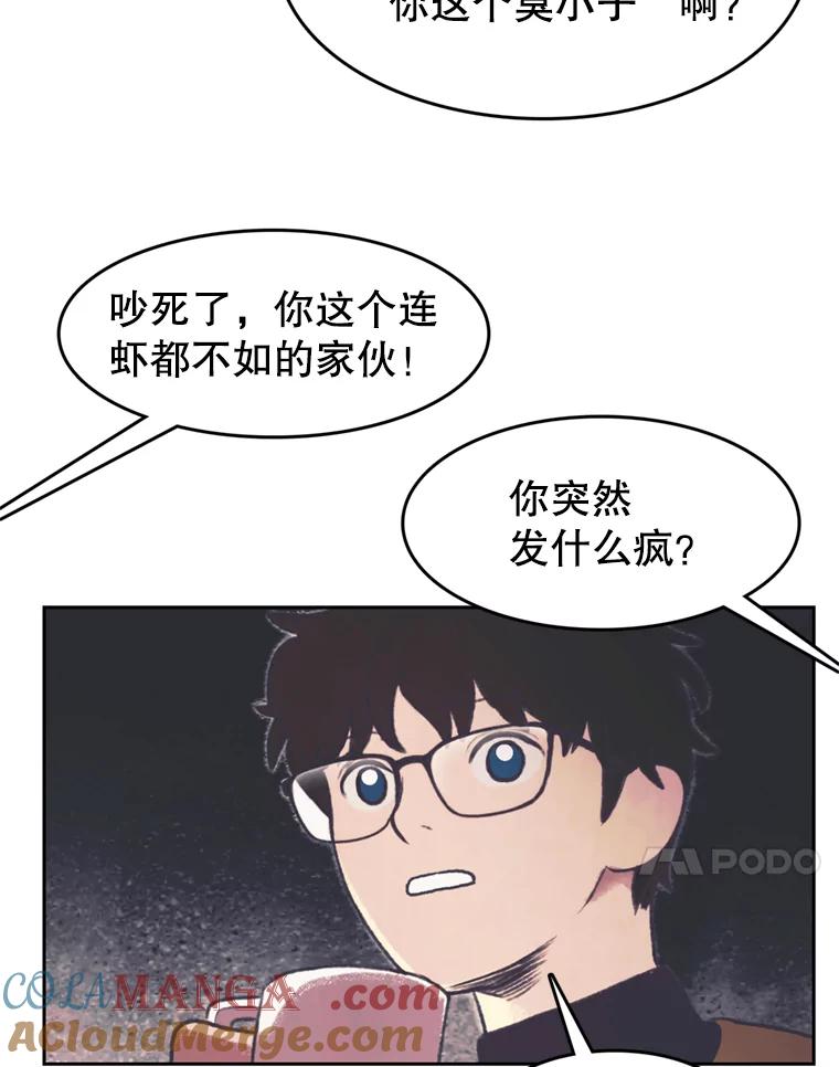 《欢迎收看书生秀》136.大电影 第55页