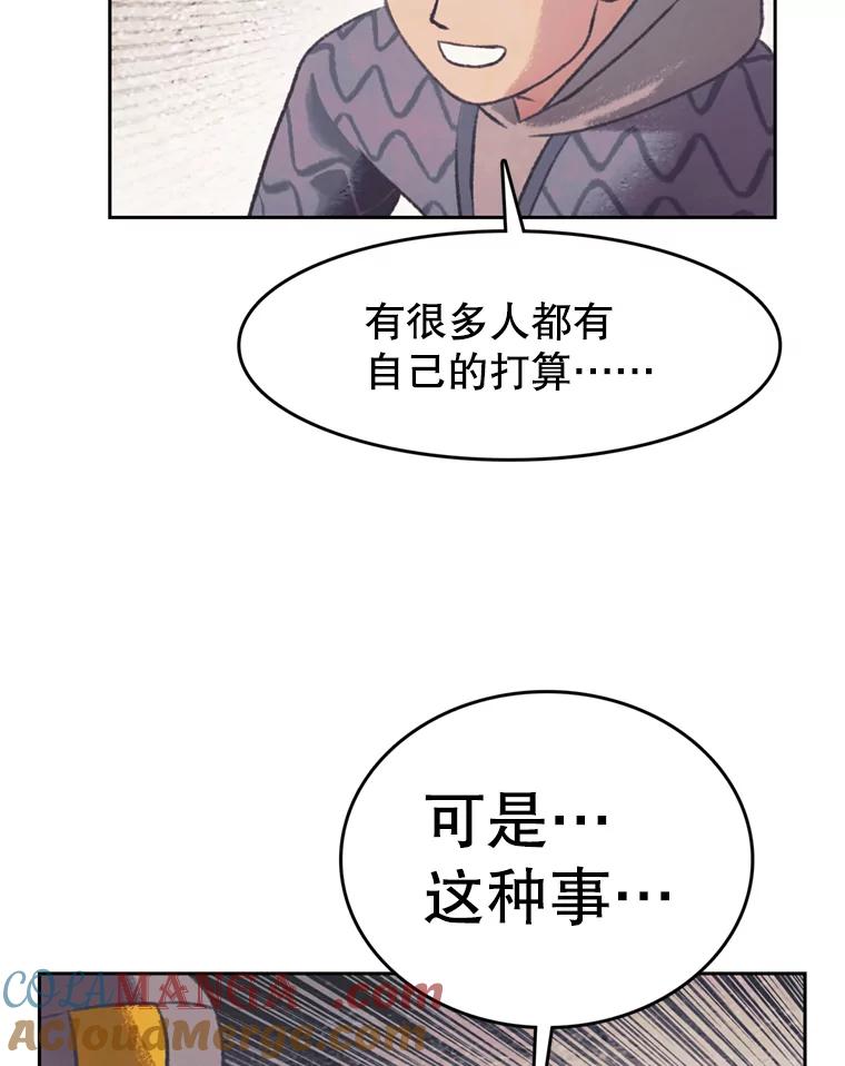 《欢迎收看书生秀》136.大电影 第13页
