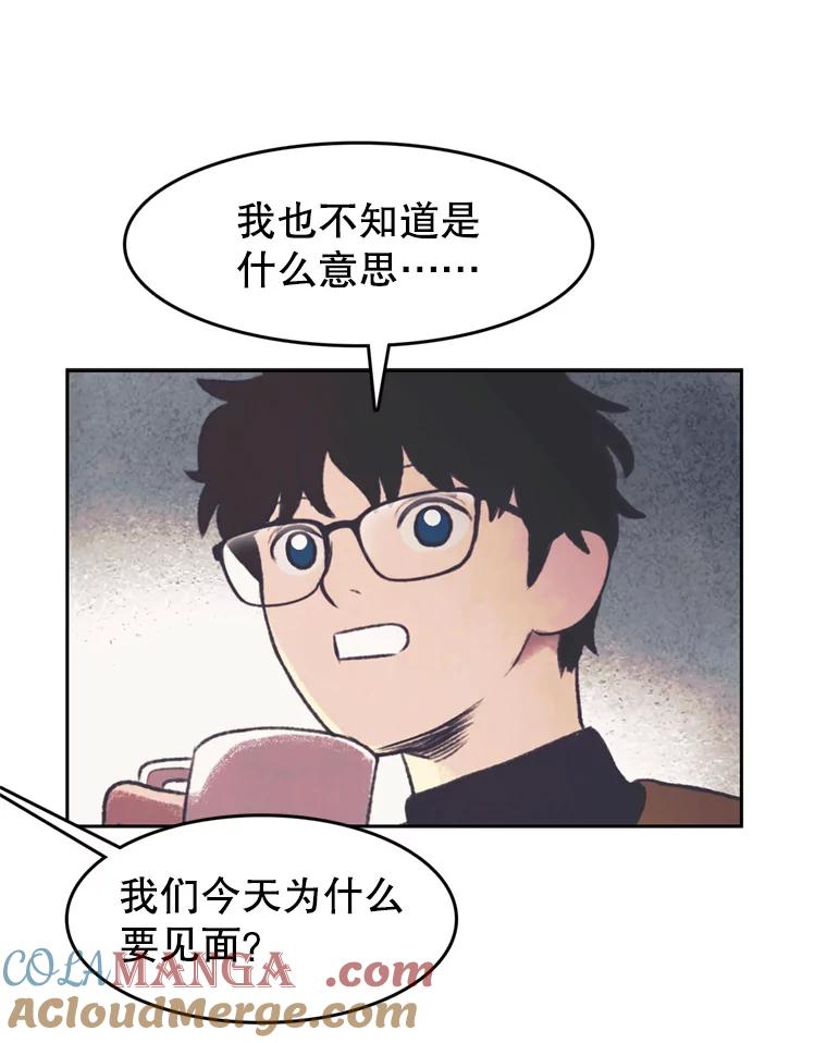 《欢迎收看书生秀》136.大电影 第61页