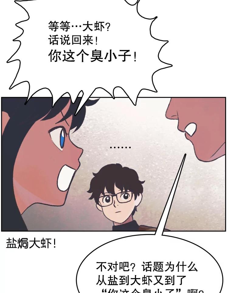 《欢迎收看书生秀》136.大电影 第54页
