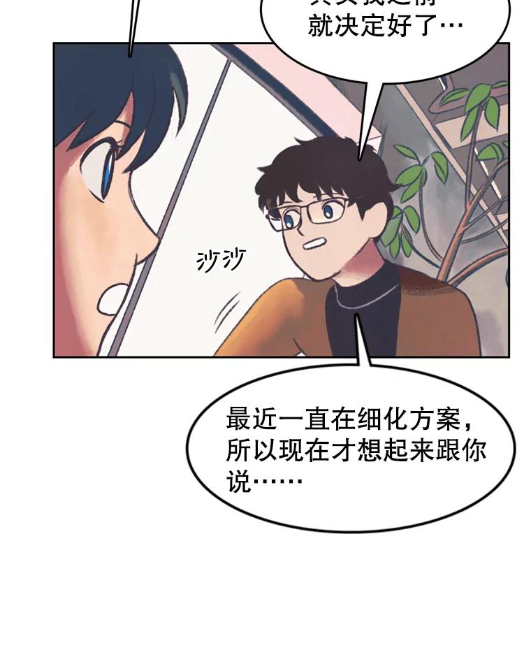 《欢迎收看书生秀》136.大电影 第39页