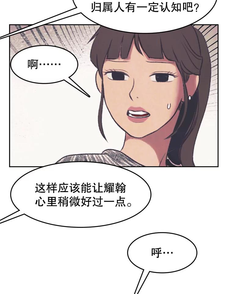 《欢迎收看书生秀》136.大电影 第26页