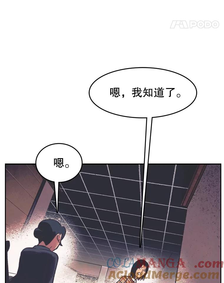 《欢迎收看书生秀》136.大电影 第76页