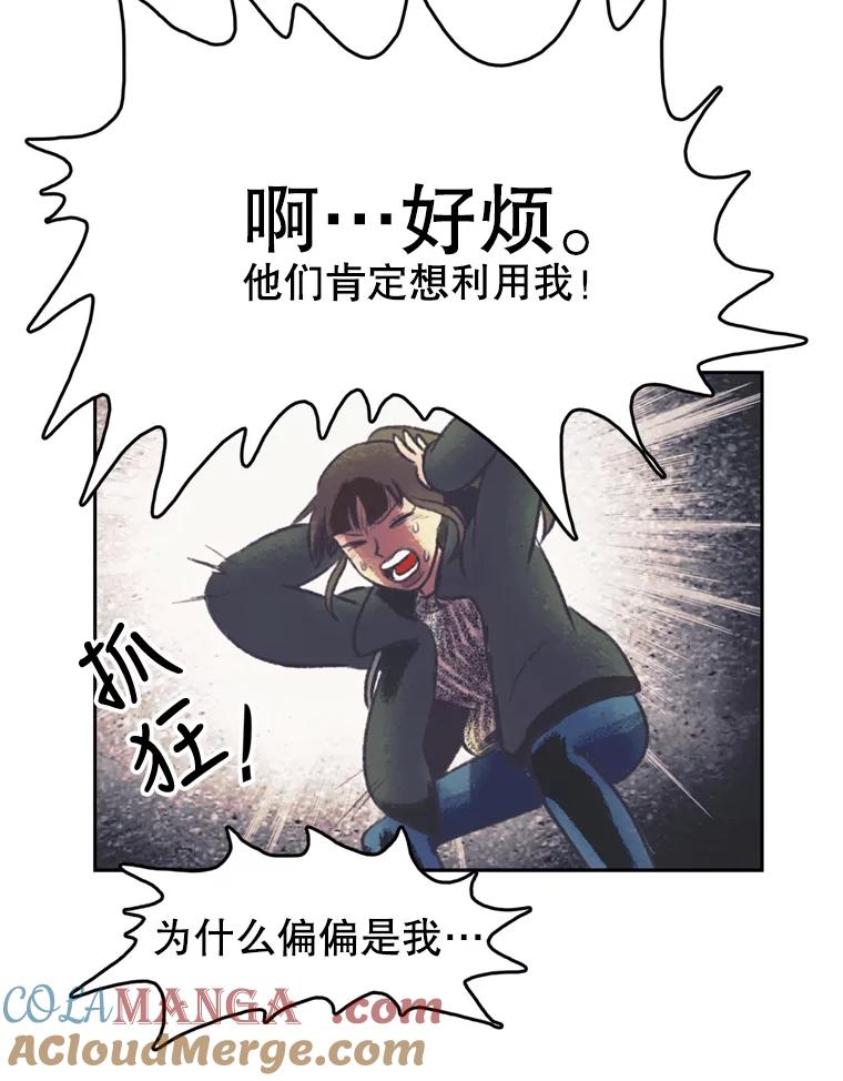 《欢迎收看书生秀》136.大电影 第31页