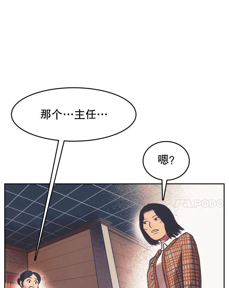 《欢迎收看书生秀》136.大电影 第72页