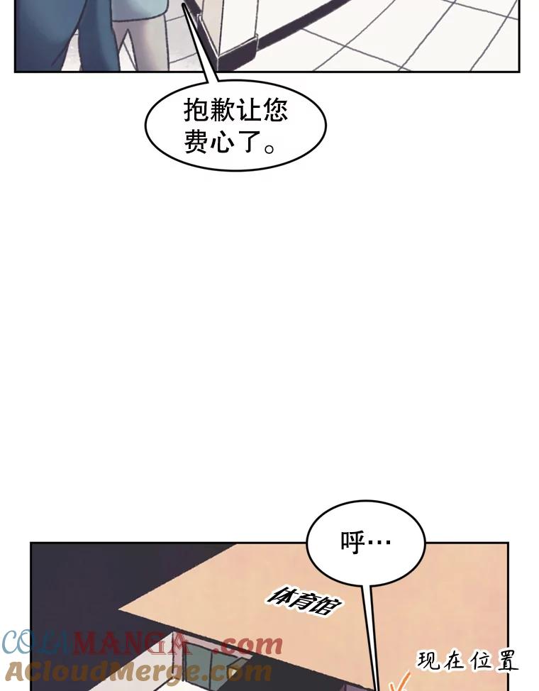《欢迎收看书生秀》137.熟悉又陌生 第55页