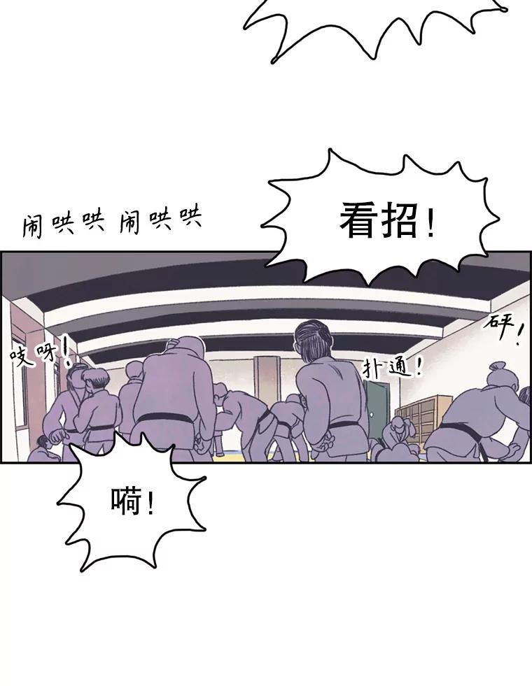 《欢迎收看书生秀》137.熟悉又陌生 第60页