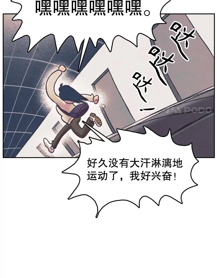 《欢迎收看书生秀》137.熟悉又陌生 第51页