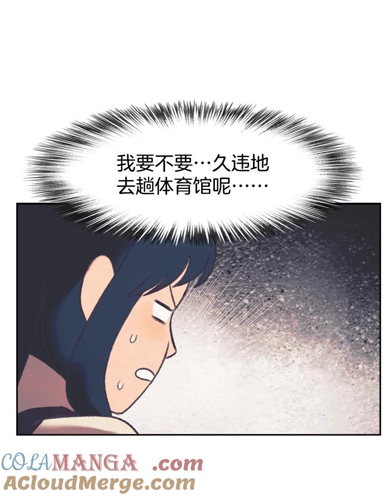 《欢迎收看书生秀》137.熟悉又陌生 第46页