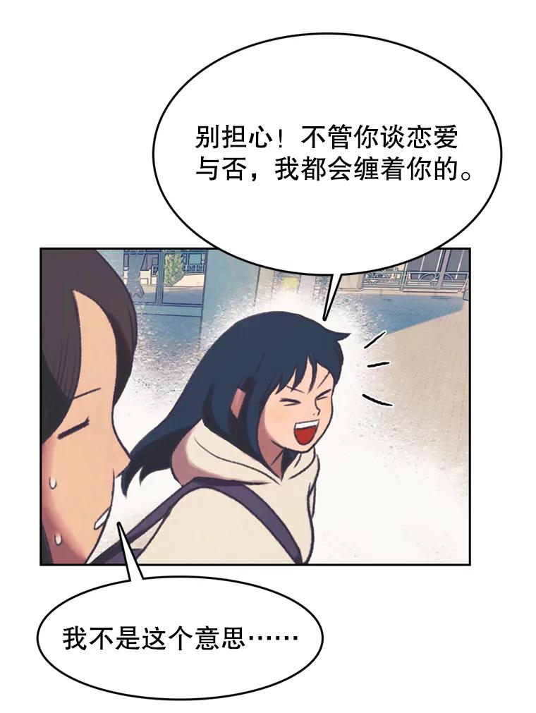 《欢迎收看书生秀》137.熟悉又陌生 第9页