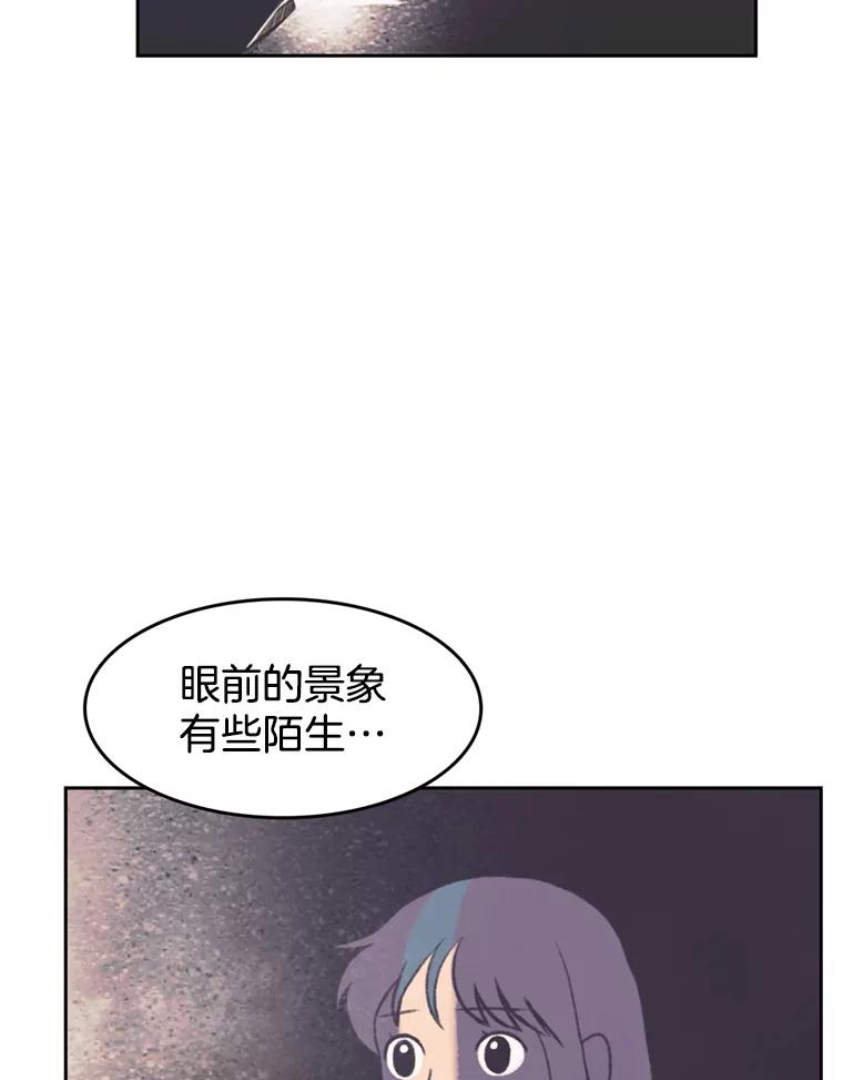 《欢迎收看书生秀》137.熟悉又陌生 第69页