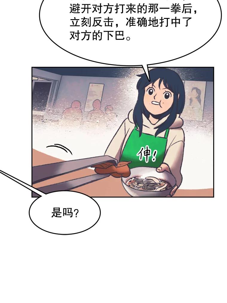 《欢迎收看书生秀》137.熟悉又陌生 第15页