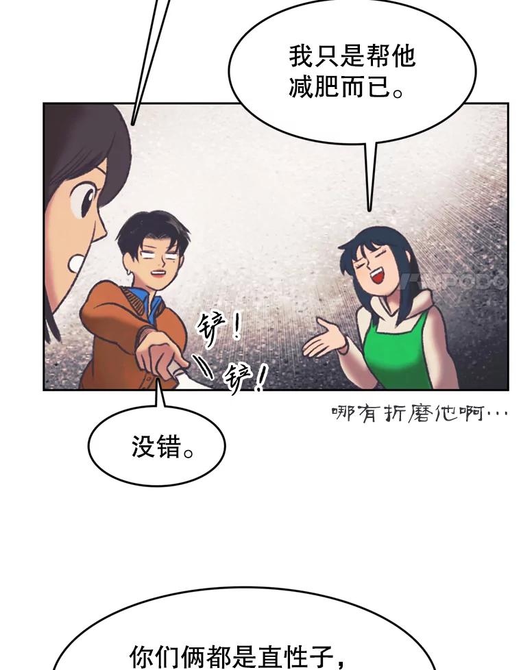 《欢迎收看书生秀》137.熟悉又陌生 第41页