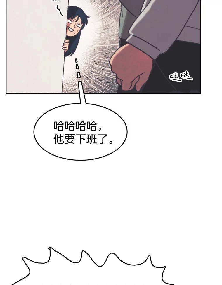 《欢迎收看书生秀》137.熟悉又陌生 第50页