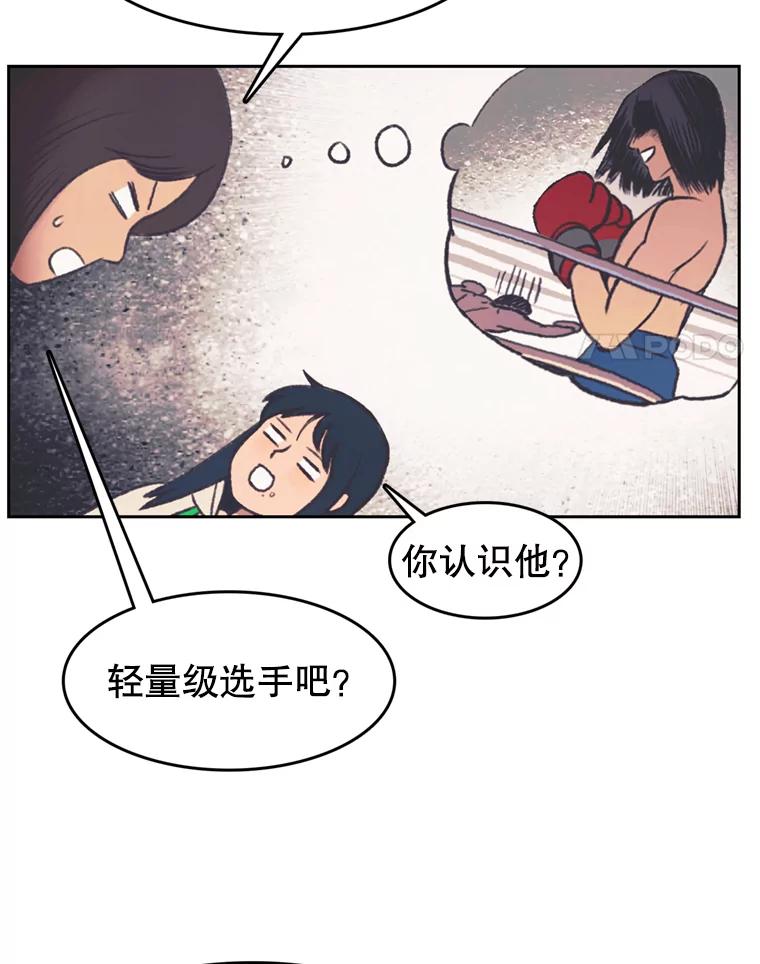 《欢迎收看书生秀》137.熟悉又陌生 第21页